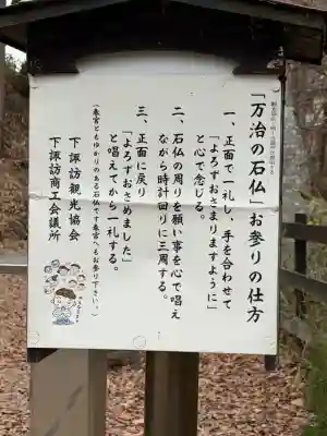 諏訪大社下社春宮(長野県)