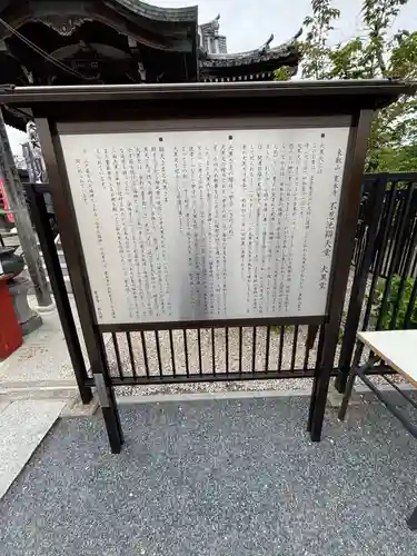 不忍池大黒天堂(東京都)