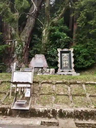 高岡神社(岡山県)
