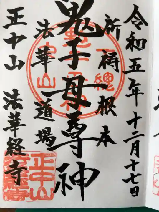 直書き500円です