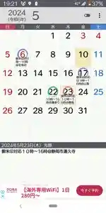 日蓮宗 総本山 塔頭 定林坊(じょうりんぼう)(山梨県) 2024年05月14日(火)〜(2024年05月14日(火) 12時47分05秒投稿)