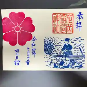眞中神社(岐阜県)(2022年07月14日(木) 21時10分35秒投稿)