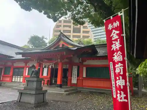 金神社の{uncategorized: "未分類", other: "その他", undefined: "問題あり", building: "その他建物", grave: "お墓", sacred_gate: "鳥居", guardian: "狛犬", statue: "像", buddha: "仏像", history: "歴史", nature: "自然", garden: "庭園", animal: "動物", pagoda: "塔", temizu: "手水舎", mountain_gate: "山門・神門", sanctuary: "本殿・本堂", subordinate: "末社・摂社", art: "芸術", scenery: "景色", jizo: "地蔵", ema: "絵馬", goshuin: "御朱印", omikuji: "おみくじ", items: "授与品その他", amulet: "お守り", goshuincho: "御朱印帳", eats: "食事", festival: "お祭り", votive_dance: "神楽", shichigosan: "七五三参", wedding: "結婚式", experience: "体験その他", initially: "初詣", around: "周辺", anti_infection: "感染症対策"}
