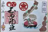 玉田神社(京都府)