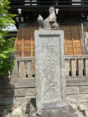 伊奈利神社の{uncategorized: "未分類", other: "その他", undefined: "問題あり", building: "その他建物", grave: "お墓", sacred_gate: "鳥居", guardian: "狛犬", statue: "像", buddha: "仏像", history: "歴史", nature: "自然", garden: "庭園", animal: "動物", pagoda: "塔", temizu: "手水舎", mountain_gate: "山門・神門", sanctuary: "本殿・本堂", subordinate: "末社・摂社", art: "芸術", scenery: "景色", jizo: "地蔵", ema: "絵馬", goshuin: "御朱印", omikuji: "おみくじ", items: "授与品その他", amulet: "お守り", goshuincho: "御朱印帳", eats: "食事", festival: "お祭り", votive_dance: "神楽", shichigosan: "七五三参", wedding: "結婚式", experience: "体験その他", initially: "初詣", around: "周辺", anti_infection: "感染症対策"}