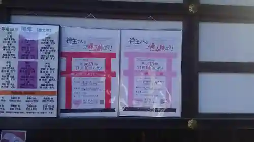 三峯神社のその他建物