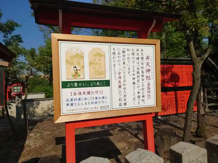 車折神社(京都府)
