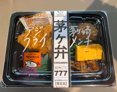 平塚八幡宮(神奈川県)