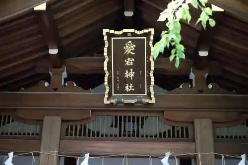 愛宕神社の{uncategorized: "未分類", other: "その他", undefined: "問題あり", building: "その他建物", grave: "お墓", sacred_gate: "鳥居", guardian: "狛犬", statue: "像", buddha: "仏像", history: "歴史", nature: "自然", garden: "庭園", animal: "動物", pagoda: "塔", temizu: "手水舎", mountain_gate: "山門・神門", sanctuary: "本殿・本堂", subordinate: "末社・摂社", art: "芸術", scenery: "景色", jizo: "地蔵", ema: "絵馬", goshuin: "御朱印", omikuji: "おみくじ", items: "授与品その他", amulet: "お守り", goshuincho: "御朱印帳", eats: "食事", festival: "お祭り", votive_dance: "神楽", shichigosan: "七五三参", wedding: "結婚式", experience: "体験その他", initially: "初詣", around: "周辺", anti_infection: "感染症対策"}