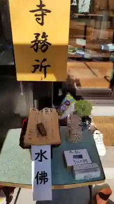 帰厚院の授与品その他