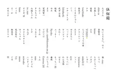 渋谷氷川神社(東京都)