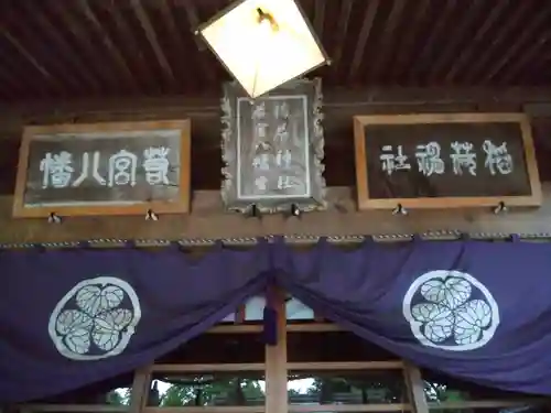 松江城山稲荷神社(島根県)