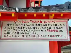 足の神様 服部天神宮(大阪府)