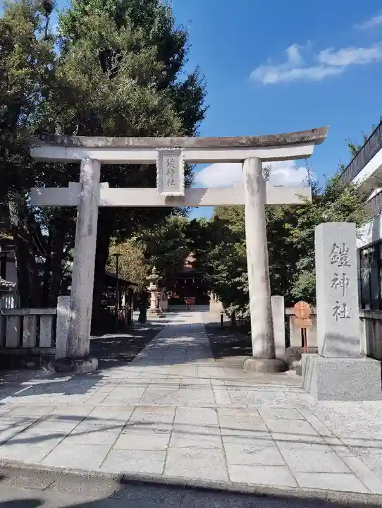 鎧神社(東京都)