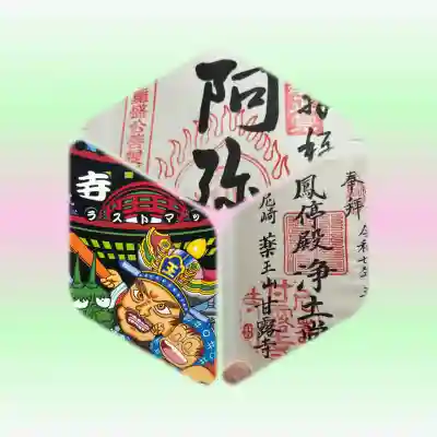 専念寺(兵庫県)