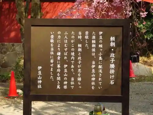 伊豆山神社の歴史