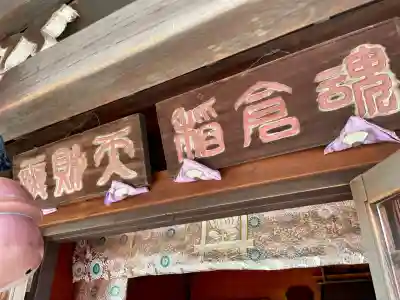 長明寺(東京都)