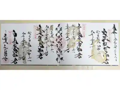 四神相応。玄武青龍朱雀白虎の絵。見開きサイズ二面（通常四面）