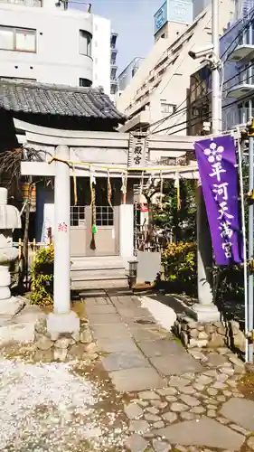 平河天満宮の鳥居