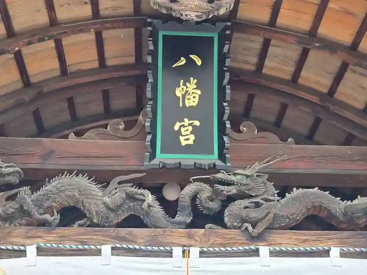 飯野八幡宮(福島県)