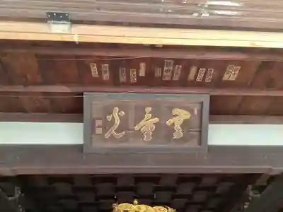 八事山 興正寺のその他建物