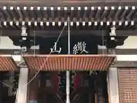 観音正寺のその他建物