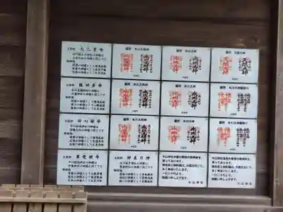 中山神社(埼玉県)