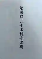 東禅寺(宮城県)