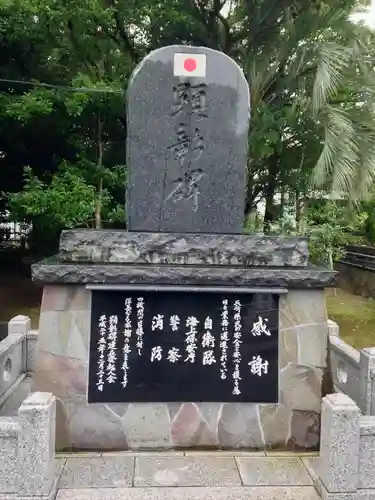 長崎縣護國神社(長崎県)