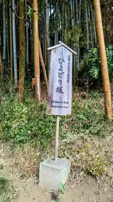 大聖院のその他建物