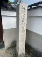 回向院(京都府)