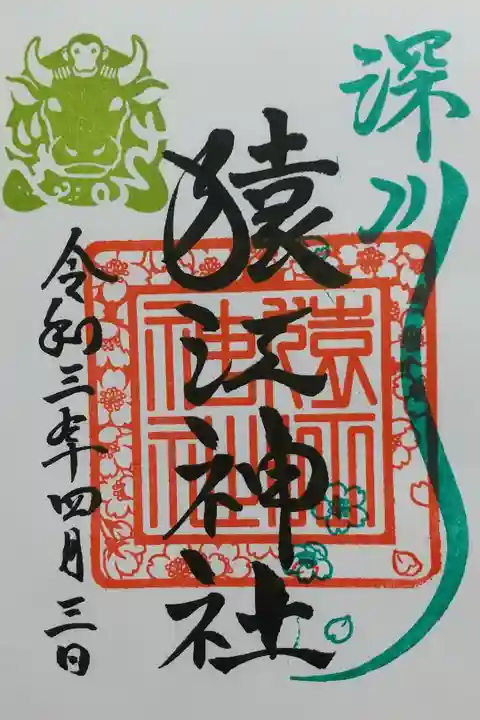 初穂料500円 桜参り後半直書き