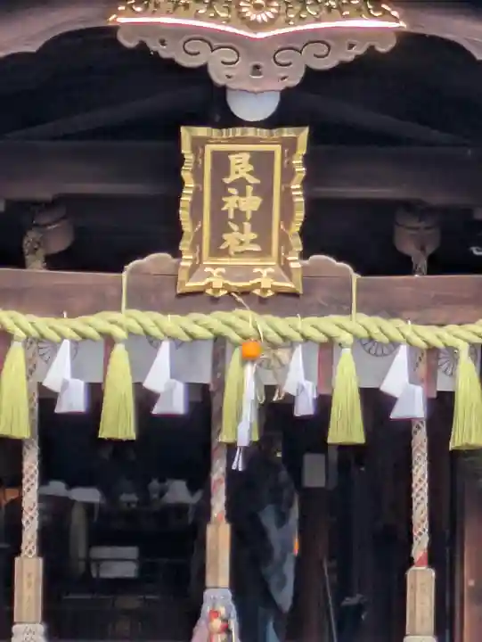 艮神社の本殿・本堂