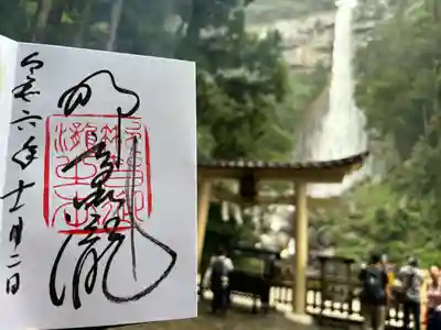 飛瀧神社(熊野那智大社別宮)(和歌山県)