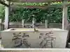 山王宮日吉神社の手水舎