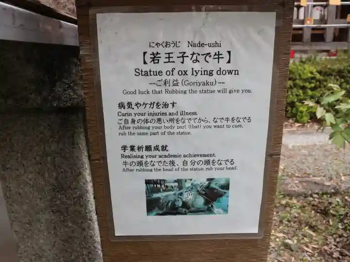 熊野若王子神社のその他建物