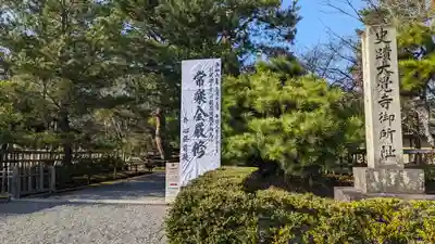大覚寺(京都府)