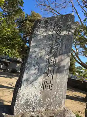 恵比寿神社(静岡県)