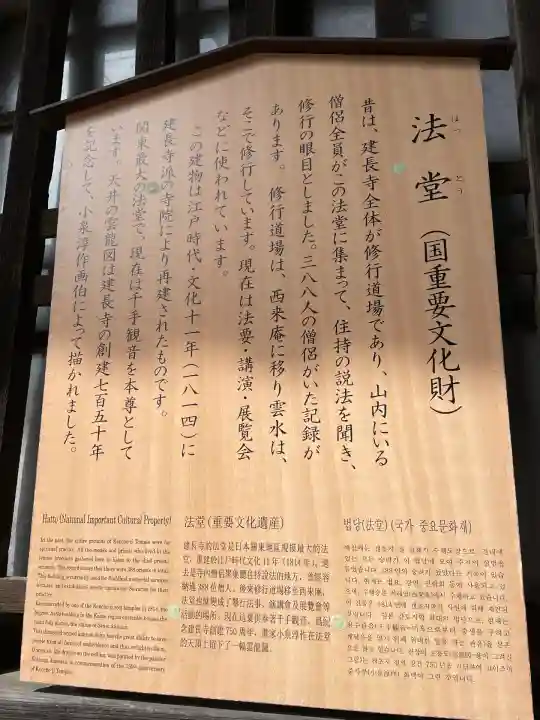 建長寺(神奈川県)