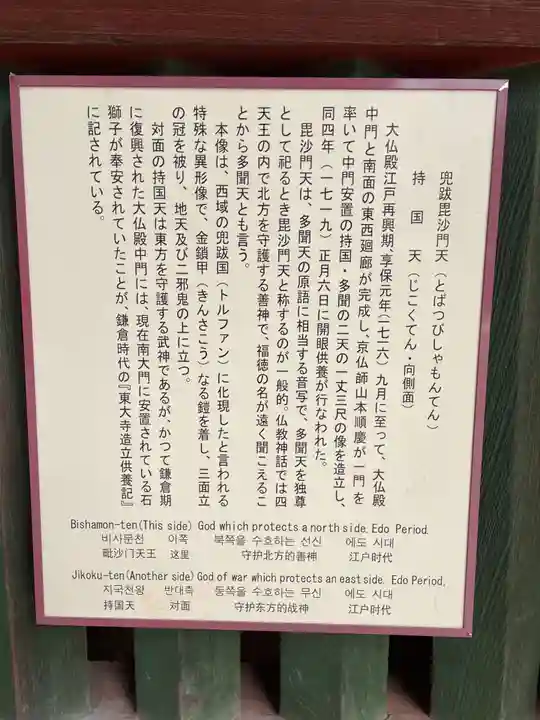 東大寺(奈良県)