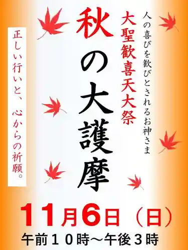 持正院(徳島県)