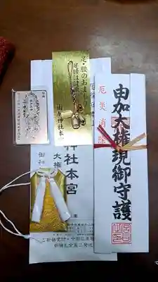 由加山 由加神社本宮(岡山県)