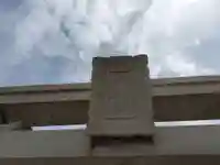 舞子六神社/まいこむの宮のその他建物