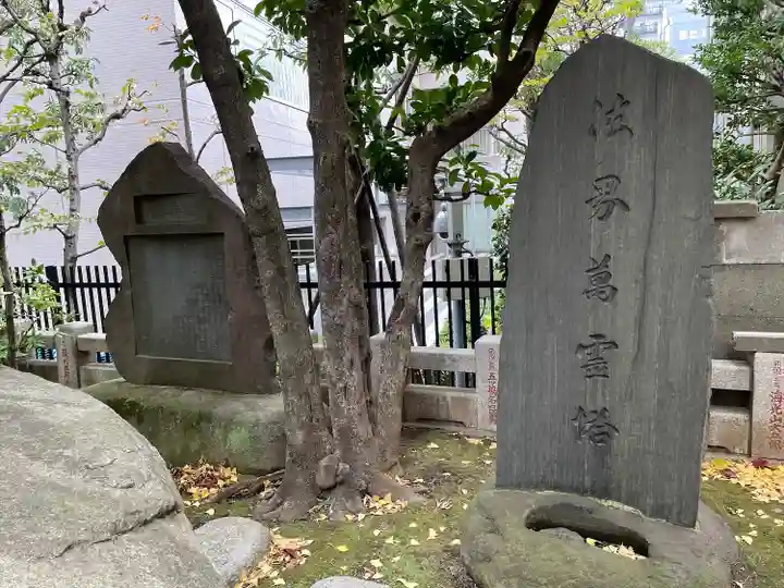 回向院(東京都)