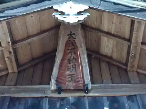 大滝不動明王(愛知県)