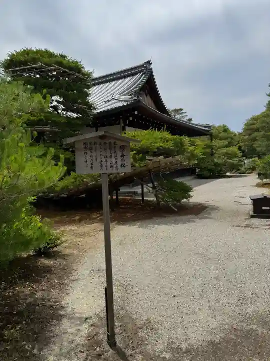 鹿苑寺(金閣寺)(京都府)