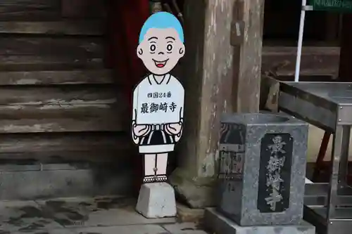 最御崎寺のその他建物