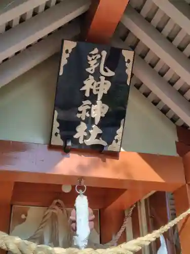 浦幌神社・乳神神社の本殿・本堂