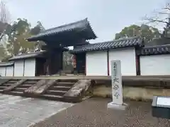 大安寺(奈良県)