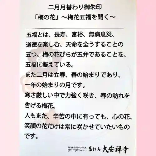 大安禅寺(福井県)